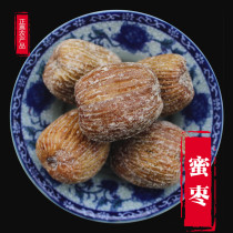 Honeydates 500g with nuclear honey dates gold silk dense date raw grain dry candied fruit bulk positive agricultural products