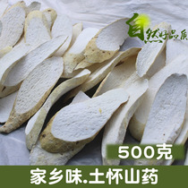 Huai Mountain Drug 500g Dry goods farmhouse Self-production natural raw sun Yam Huaishan Slices Tui Huai Mountain Dry and Huaishan Mountain can be beaten with powder