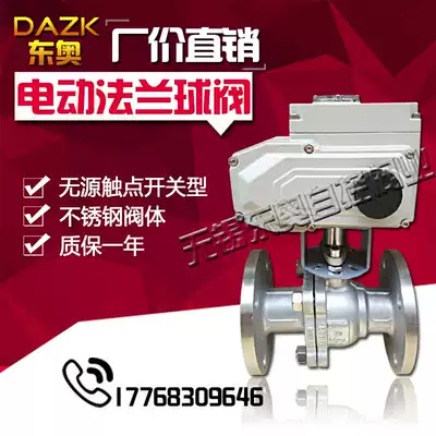 Q941F - 16 p electric ball valve electric flanged ball valves electric stainless steel ball valve DN15 - DN200