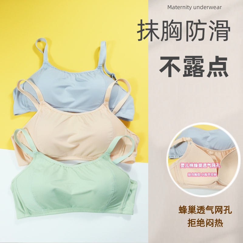 Yidaimei Bra Bandeau Underwear for Small Busts, Push-Up, Anti-Sagging, Sexy, Lifting, Thin Style, Seamless Underwear for Students and Young Girls