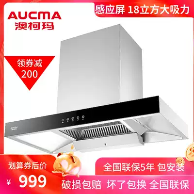 Aucma Aucma CXW-247MT906D range hood large suction European top suction household exhaust smoking