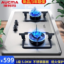 Aucma Aucma 3D011G Aucma gas stove flameout protection natural gas liquefied gas double fire stove