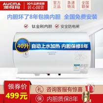 Aucma FCD-40D22 Water heater 50 liters Electric water heater Bath shower Wall-mounted water storage