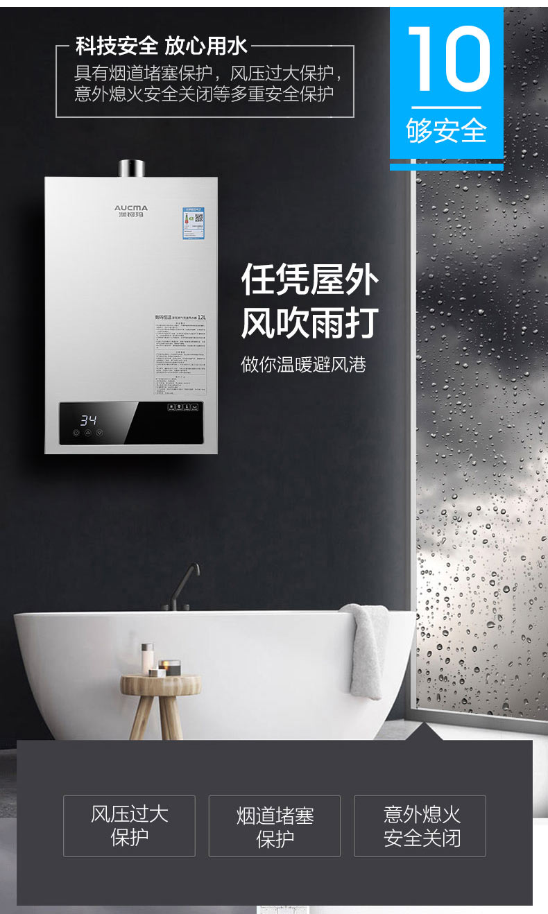 máy tắm nước nóng lạnh Aucma Aucma JSQ23-12H15 máy nước nóng khí mạnh nhà hàng 12 lít chất chống đông nhiệt độ không đổi khí tự nhiên máy nước nóng năng lượng mặt trời sơn hà