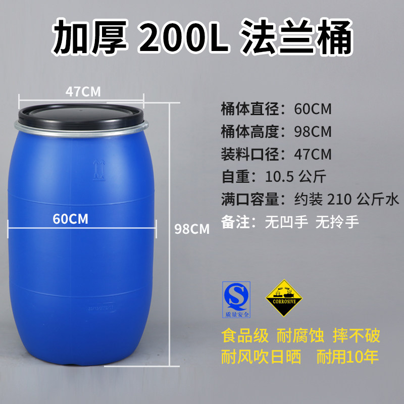 [USD 18.37] Thickened and unbroken 200L with iron hoop flange barrel 60 liter chemical plastic