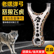 TC21 titanium alloy detachable bracing head slingshot outdoor high precision powerful Mighty Fury Fly Tiger Racing dedicated big power