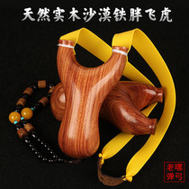 New slingshot flying tiger high precision large power flat leather slingshot high precision round brace head solid wood bow wood bow