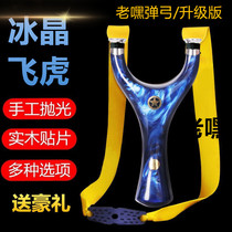 Flying Tiger Slingshot Ice Crystal Bow Head High Precision Powerful Round Head Flat Leather Slingshot Big Power Stainless Steel Titanium Alloy