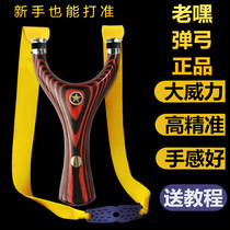 Slingshot high-precision flat leather five-star wood flying tiger bow large power round brace head solid wood slingshot titanium alloy bow