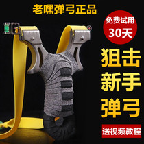 Slingshot special new high precision bow high elastic big power flat leather rib flat leather shooting fish bow powerful sniping