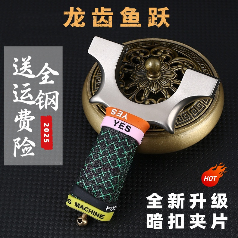 New Model Dragon Tooth Slingshot, High-Precision Stainless Steel, Accurate for Competitive Competitions, Adult-Specific, Genuine Quick-Release Frame for Outdoor Use