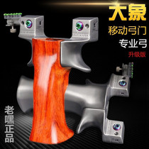 Titanium Alloy Elephant Slingshot Large Power High Precision Bow Door Stainless Steel Bow Movable Bow Quick Press Slingshot Bow
