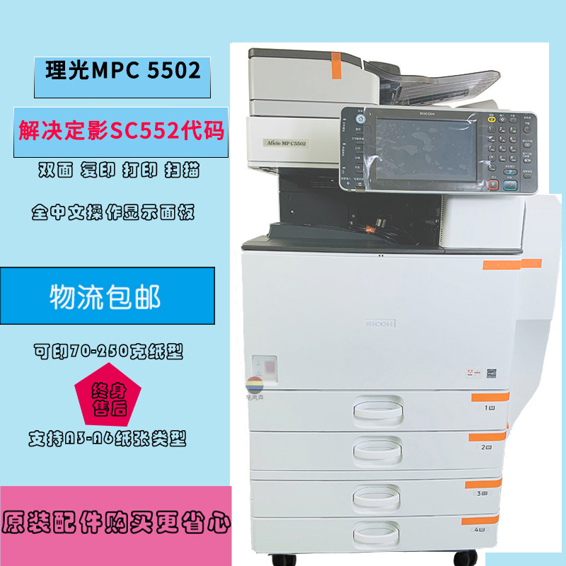 Riga a3 laser printer printer black and white color photocopy scan All large commercial office composite machine