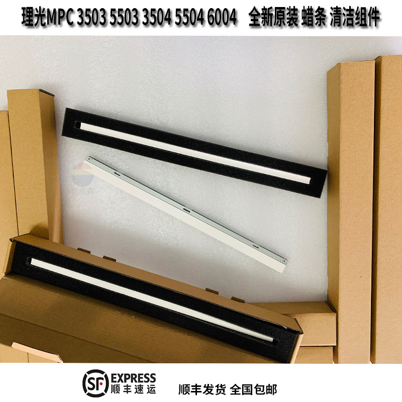 Ricoh MPC3503 5503 3504 4504 5504 6004 New original cleaning strip wax strip