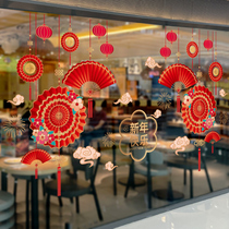 2022 New Year Decorations for Spring Festival Glass Electrostatic Stickers Shop Windows Sticker Shop Tiger Year Door Stickup Window Flower Wall Sticker