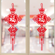 China knot 2022 New Years decorative arrangement Sticker Tiger Year Window Flowers Chinese Lunar New Year Closet Window Glass Sticker