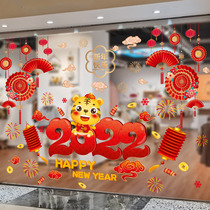 2022 Tiger-Year Window Flower New Year Spring Festival Decorative Kindergarten Window Glass Stickers for New Years Eve Placement New Years Window
