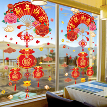 2022 New Years Spring Festival Decorative Fu Character Door Sticker Tiger Year Placement Window Flower Cut paper New Year Glass Sticker Year Painting Window Sticker