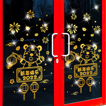 2022 Tiger years Gate post New Year decorations Lunar New Year Foodage window flower cut paper Spring Festival arrangement Glass stickers Wondenier Festival