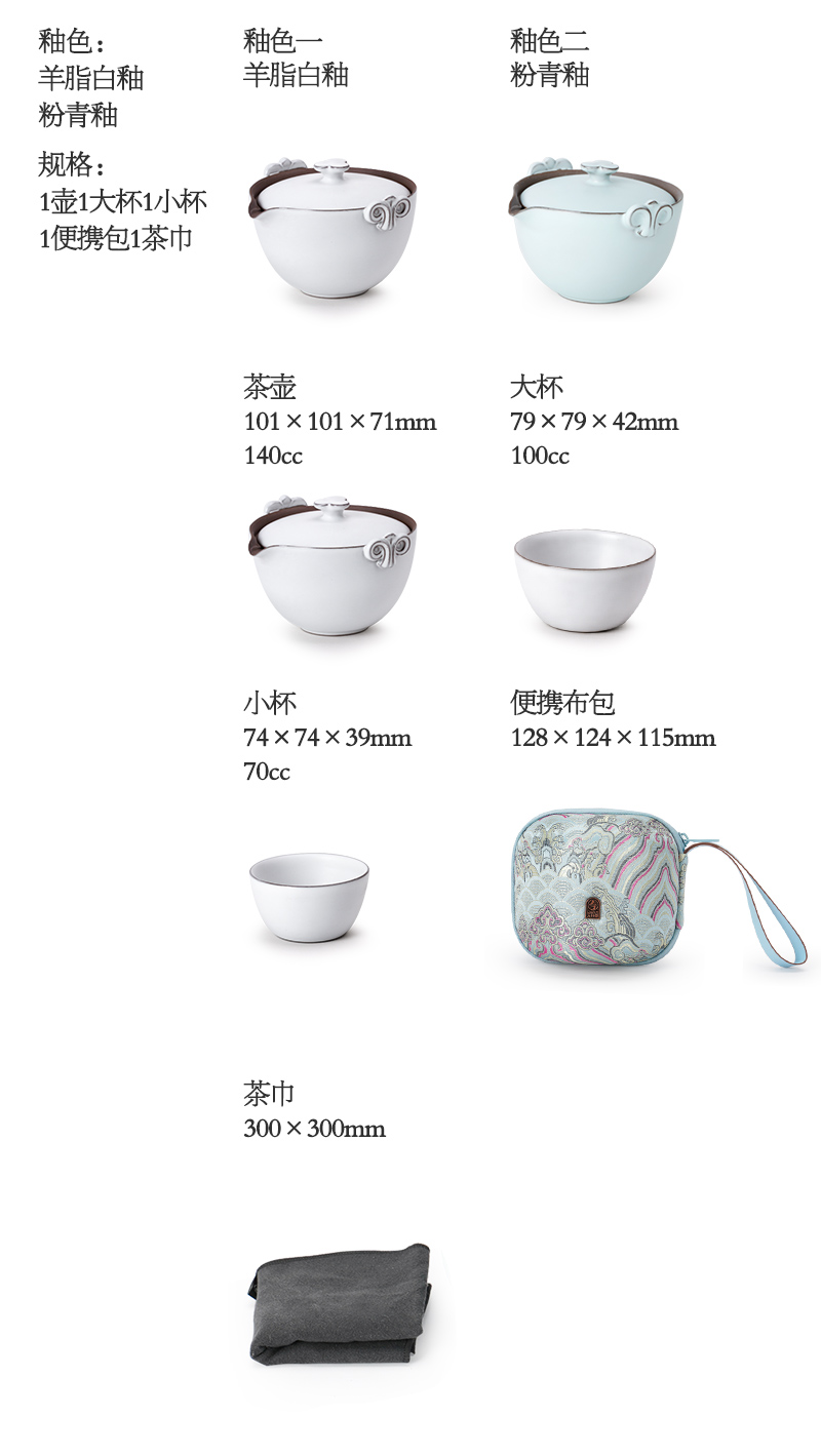 M letters kilowatt/hall portable kung fu tea set a pot of two cups of ceramic household crack cup contentment travel tea set