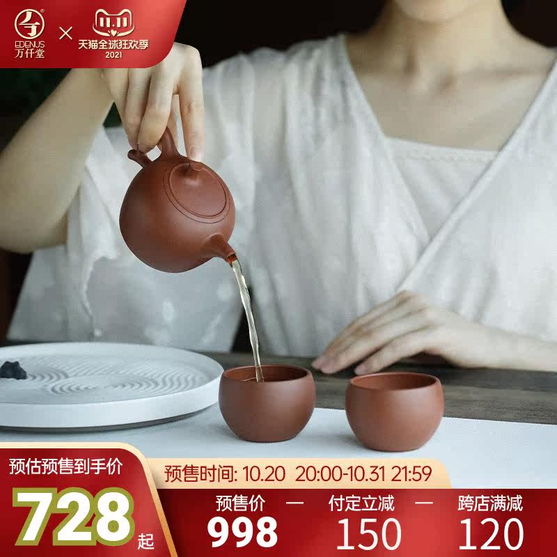 Wanqiantang hand gift purple sand mud tea set set Chinese high-end gift box office home gift Palm Pearl