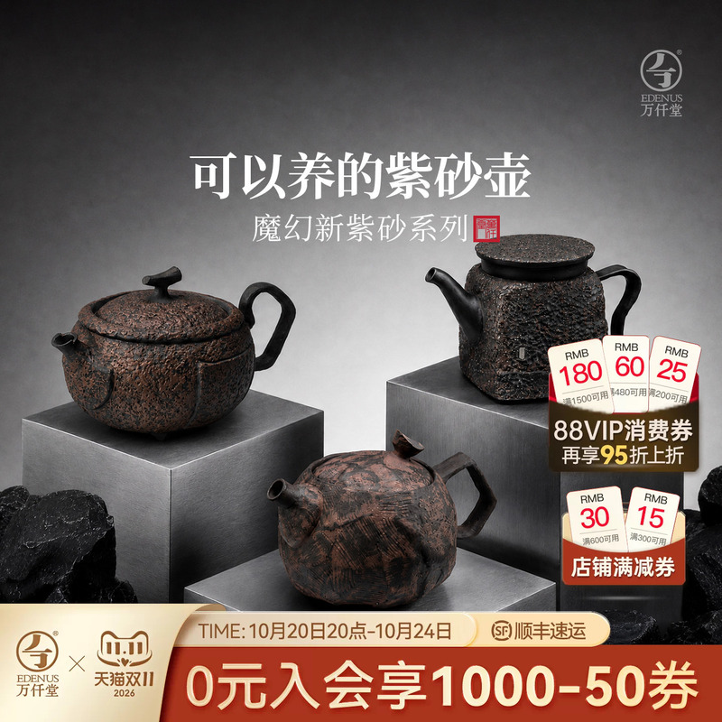 [Chinese Tea Gift] Wanqiantang Magic Purple Clay Teapot, a Luxurious Tea Brewing Pot That Can Be Used for Tea, a Light Luxury Kung Fu Tea Set Gift Box