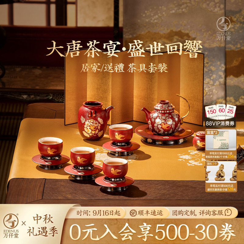 Wanqiantang Co-Branded Shaanxi History Museum Kung Fu Tea Set, Cultural and Creative Ceramic High-End Light Luxury Tea Set, Tang Dynasty Tea Banquet Wanqiantang Co-Branded Shaanxi History Museum Kung Fu Tea Set, Cultural and Creative Ceramic High-End Light Luxury Tea Set, Tang Dynasty Tea Banquet