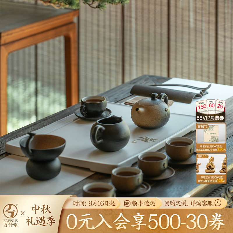 Mid-Autumn Festival Gift Wanqiantang Ceramic Kung Fu Tea Set for Home Use, High-End Tea Set Gift Box, Everything Goes Well Mid-Autumn Festival Gift Wanqiantang Ceramic Kung Fu Tea Set for Home Use, High-End Tea Set Gift Box, Everything Goes Well