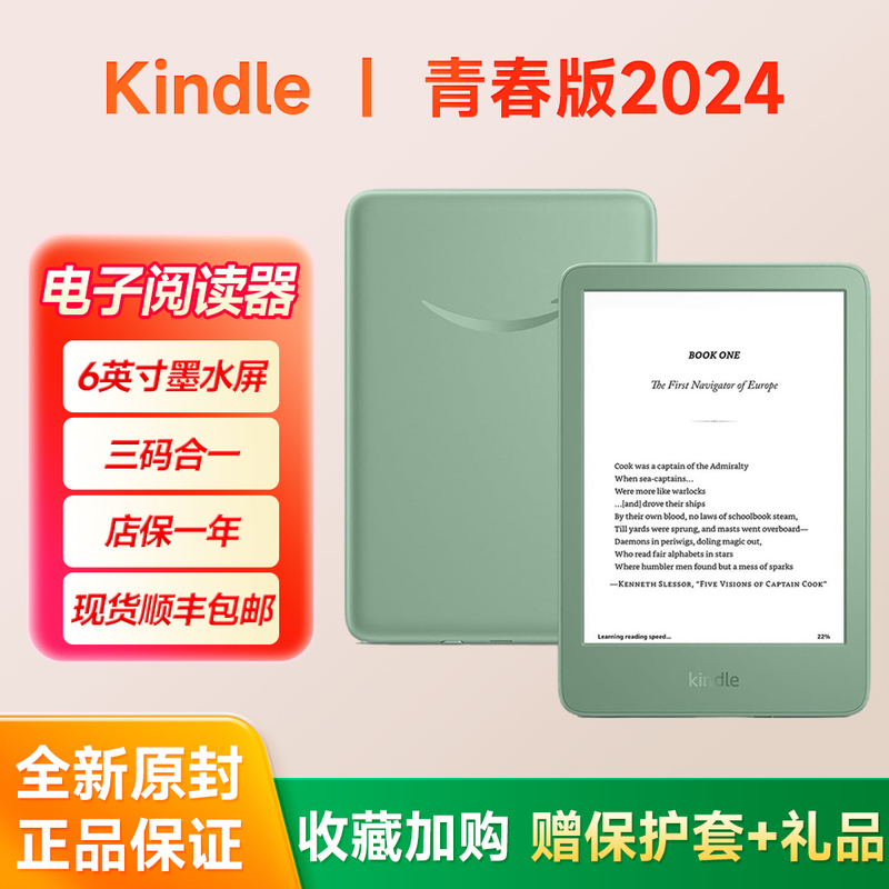 Kindle Youth Edition 2024 New E-Reader Electronic Book Ink Screen 6inch Office Notebook