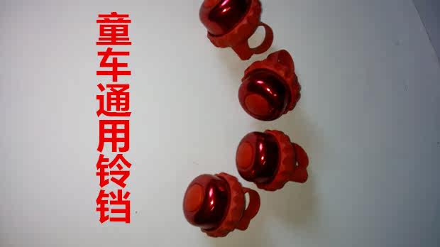 Sonnette de vélo - Ref 1455533 Image 14