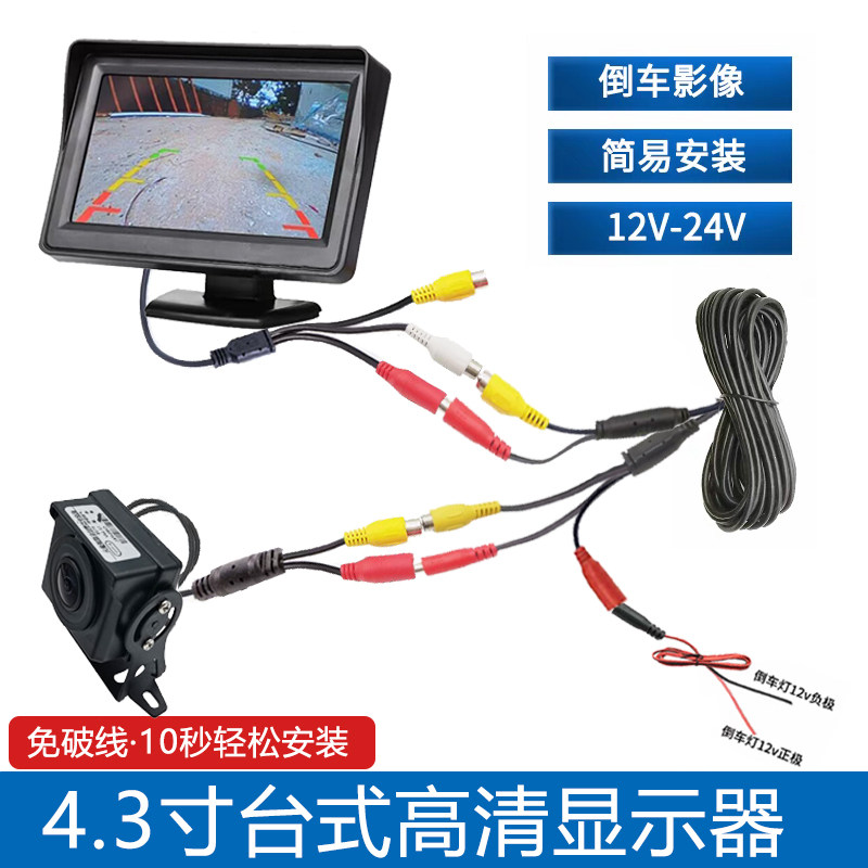 4.3inch Desktop Car Monitors, Car Dvd Small Display, Reversing Image, Simple Installation Model for Trucks and Sedans