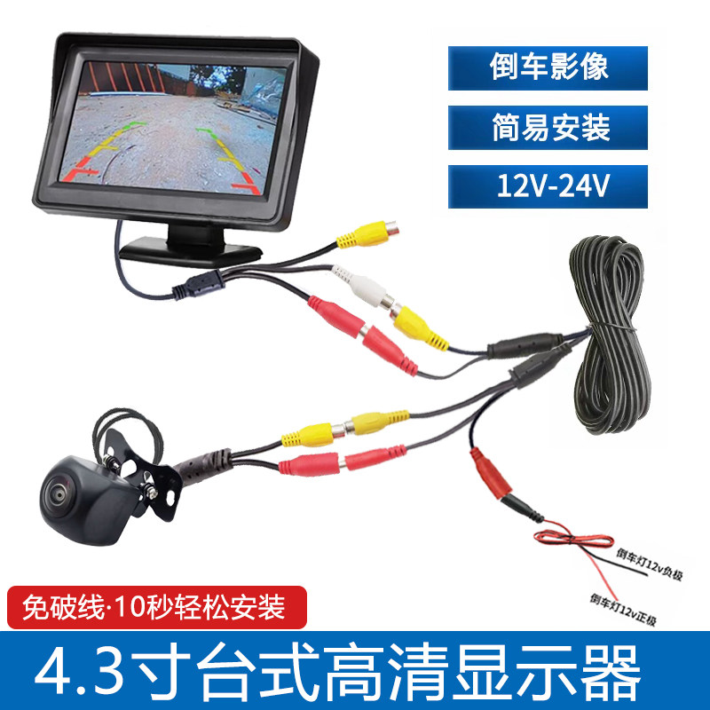 4.3inch Desktop Car Monitors, Car Dvd Small Display, Reversing Image, Simple Installation Model for Trucks and Sedans