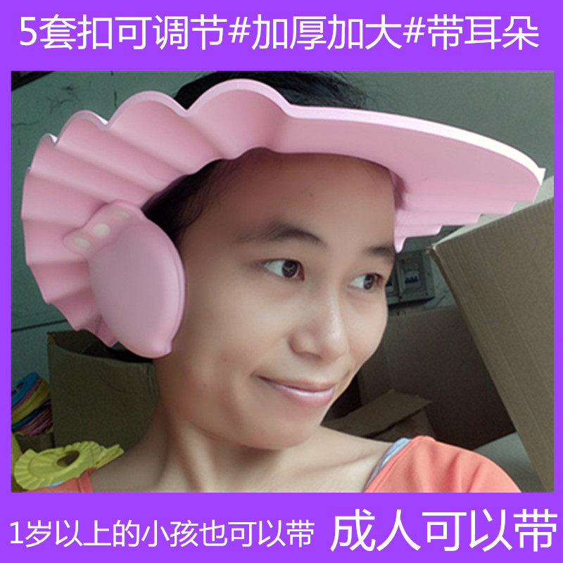 洗头帽洗发帽防水帽可调节加大码号加厚带护耳朵罩儿童成大人老人