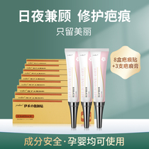 Caesarean section scar repair surgery hyperplasia raised scar paste silicone gel scar cream combination package