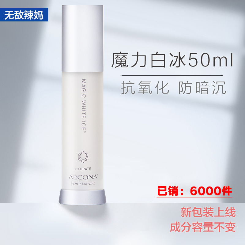 In-Stock Rox Recommends American Arcona Magic White Ice Oil Control Calming Oil for Oily Skin Refreshing Essence Lotion 50ml Anti-Dullness