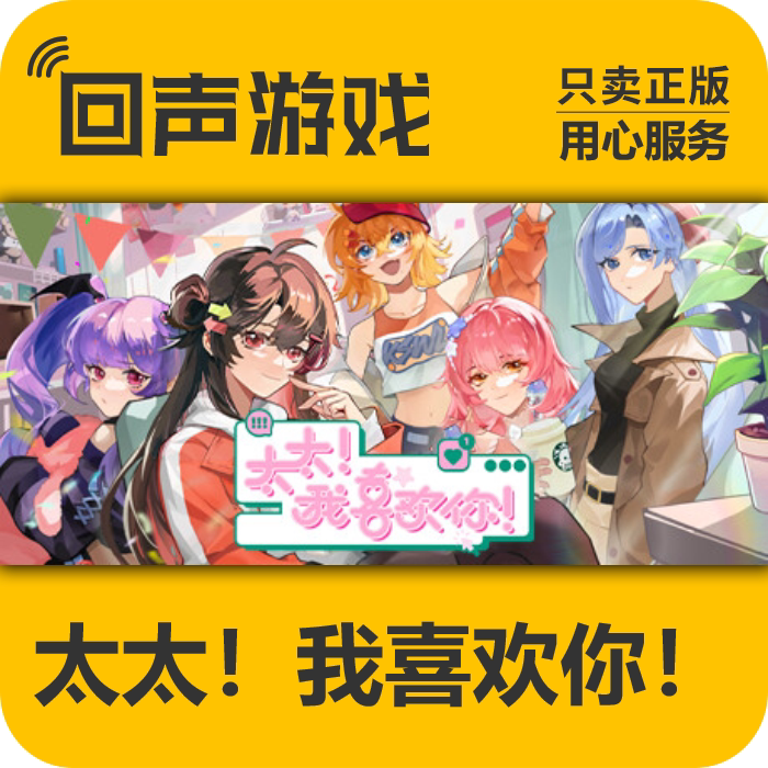 Steam Official Version for China Region! I Like You! Activation Code Cd Key for Pc Storage
