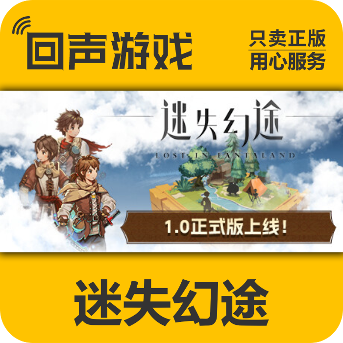 Steam公式版『Lost In Fantaland』（中国版）のアクティベーションコード／CDキーが入荷しました。
