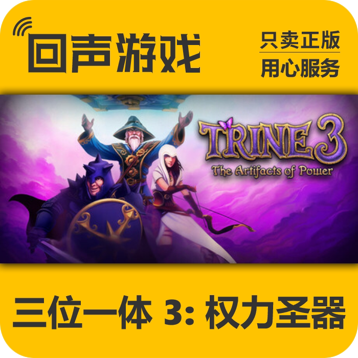 Steam Genuine Product China Region Trine 3: the Power of the Gods Activation Code Cdkey Trine 3