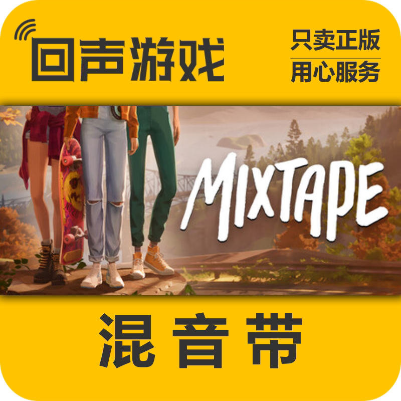 Steam Genuine Chinese Region Key Mixtape Mixtape Youth Activation Code for Pc Games
