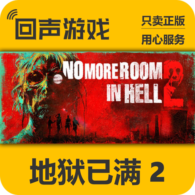 Steam Genuine Chinese Region Key No More Room in Hell 2 Activation Code Added to the Library