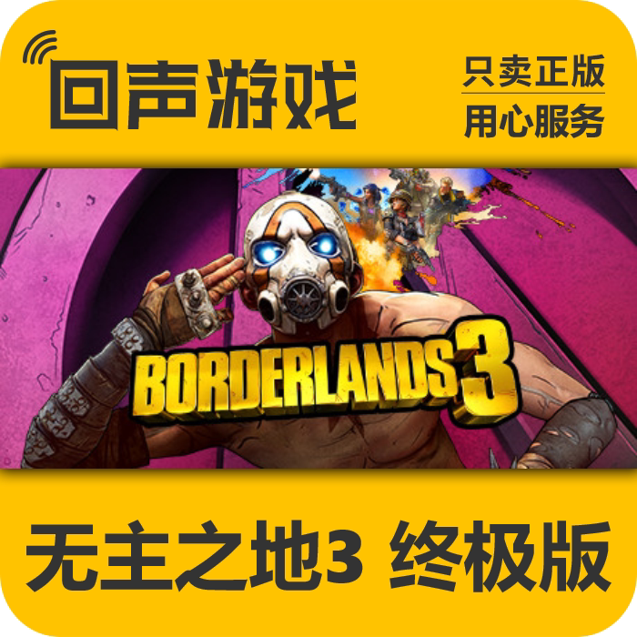 Steam Genuine China Region Borderlands 3 Activation Code Cdkey Ultimate Edition Borderlands 3