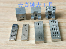 Watch tool punching plate Square Pier 36 hole punching plate iron plate steel plate iron seat repair table square pier