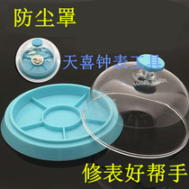 Watch repair tool dust cover movement dust cover dust cover anti-ash cover watch repair cleaning oil wash maintenance