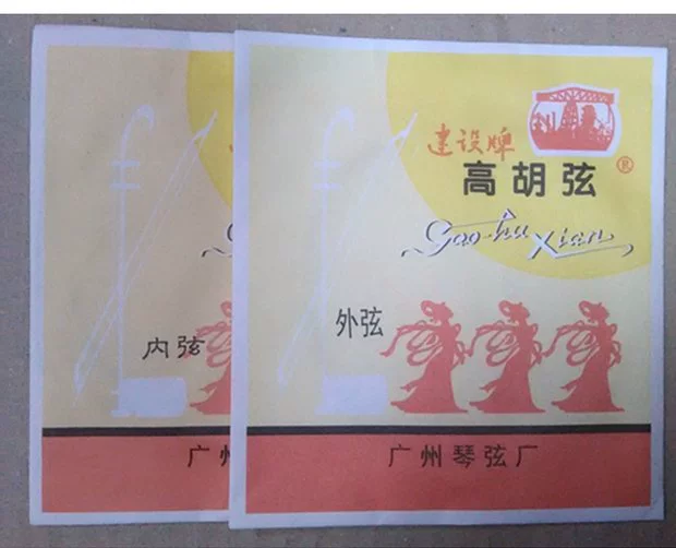 Nhạc cụ Musen Authentic Quảng Châu thương hiệu xây dựng Gaohu chuỗi dây thép Gaohu chuỗi Gaohu Erhu chuỗi phụ kiện Capo đàn guitar