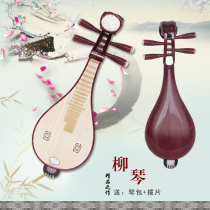 Musen musical instrument bone flower Liuqin musical instrument manufacturer electroacoustic Liuqin musical instrument for beginners with fine-tuning Chun wood for adults