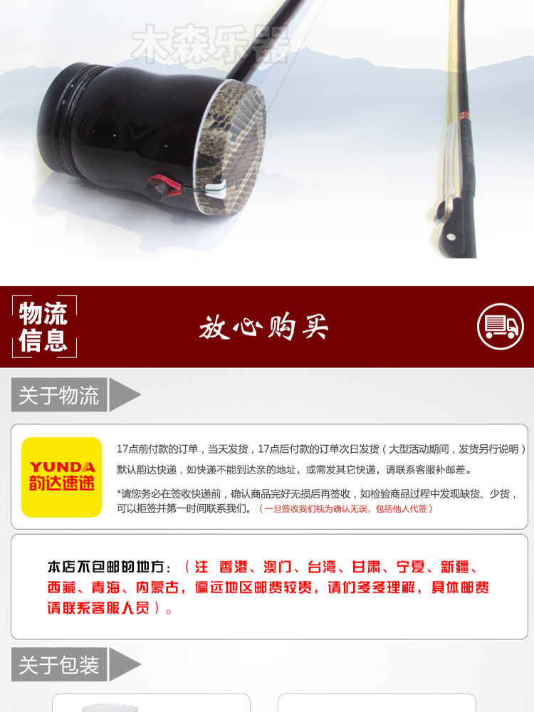Sóng nhạc cụ chính hãng bán trực tiếp Quảng Đông Gaohu vòi Gaohu Gaohu nhạc cụ tinh chế gỗ hồng mộc Gaohu - Nhạc cụ dân tộc đàn cổ cầm