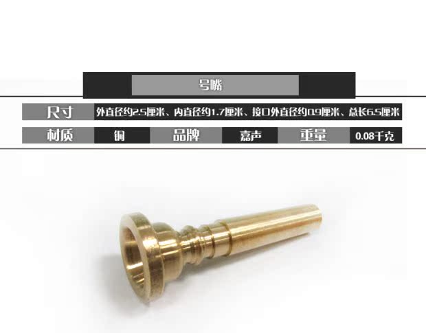 Musen nhạc cụ trống đội đội kèn số miệng 7C kèn nhạc cụ miệng quân đội số thanh niên kèn miệng xác thực - Phụ kiện nhạc cụ túi đựng đàn guitar