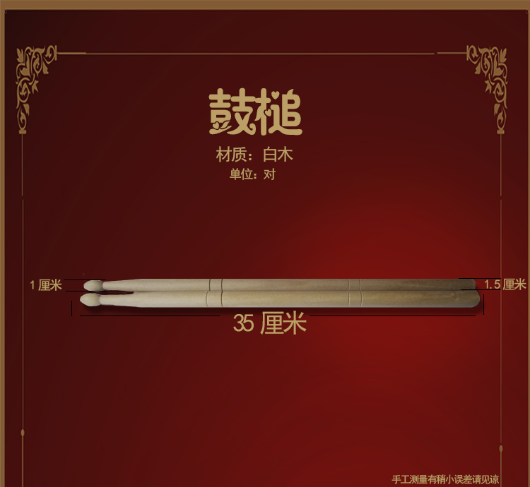 Musen nhạc cụ nhà máy trực tiếp nhỏ bẫy trống dính quân đội nhỏ trống dùi trống đánh trống đội tiên phong trống - Phụ kiện nhạc cụ capo guitar xịn