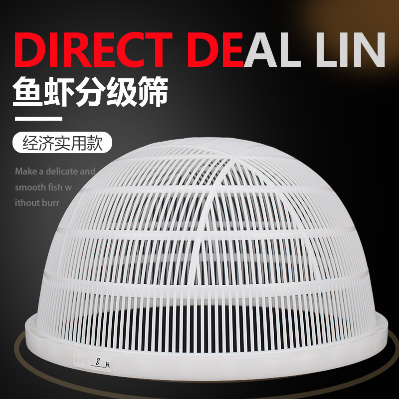 Fish fry size grading fish sieve new plastic lobster sieve yellow bone fish sieve tilapia crucian carp sieve yellow eel loach sieve