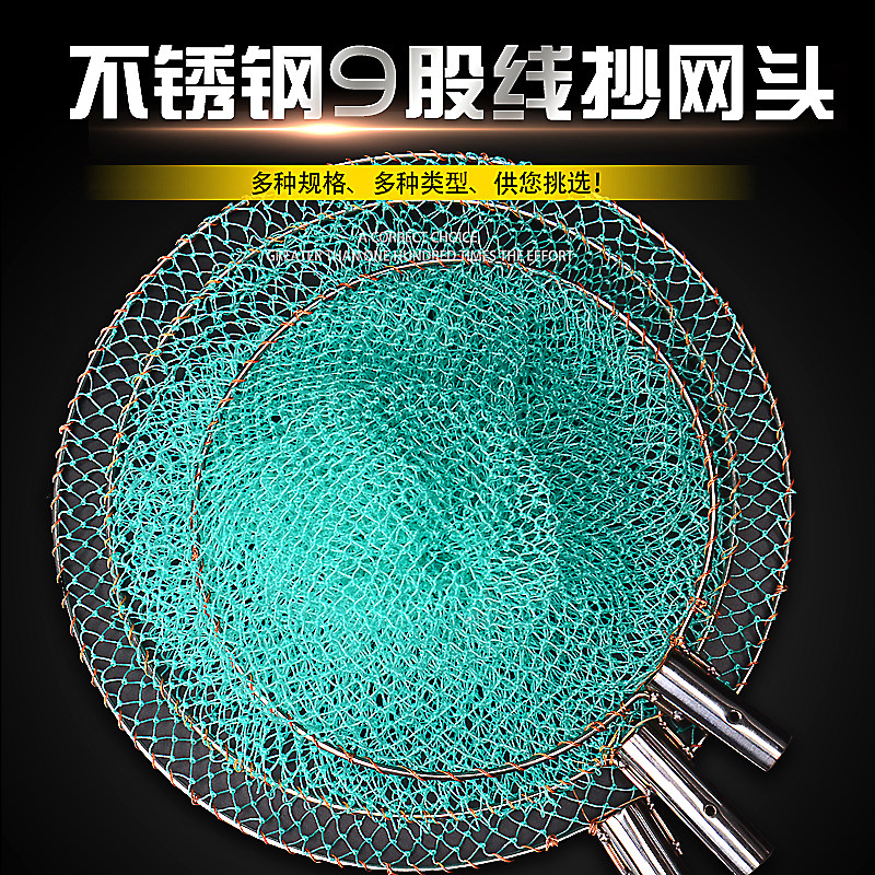 Solid one stainless steel fishing net head fishing net pocket special fine eye anti-hanging fishing rod net pocket fishing gear supplies accessories